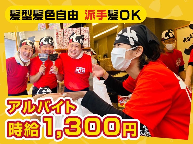 鶴橋粉舗てこや 長原駅前店のアルバイト・バイト求人情報-19