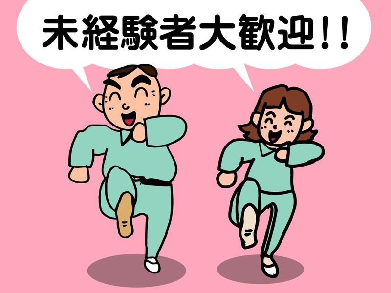 有限会社三和の求人・転職情報
