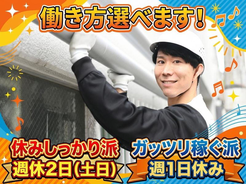 有限会社木村設備工業の求人・転職情報