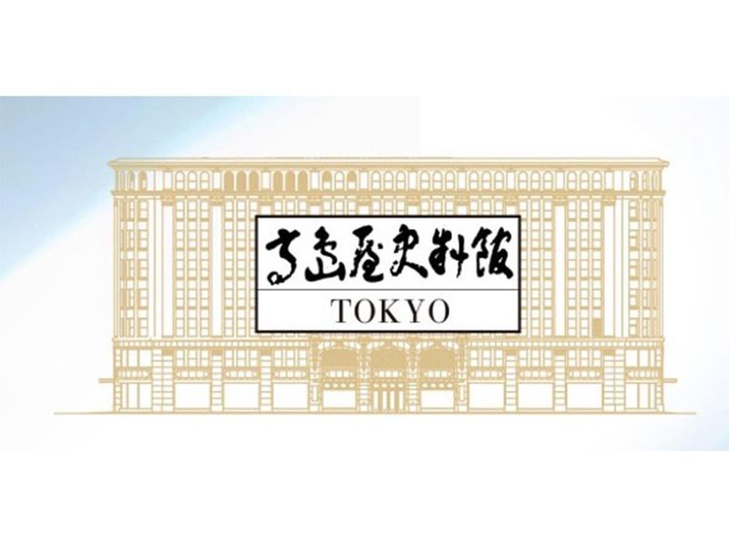 株式会社　髙島屋の求人・転職情報