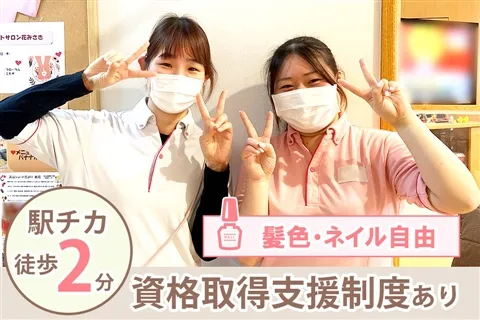 社会福祉法人神戸花みさきの求人・転職情報