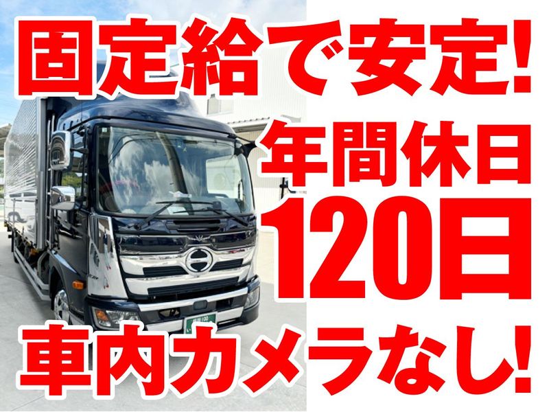 有限会社高急の求人・転職情報