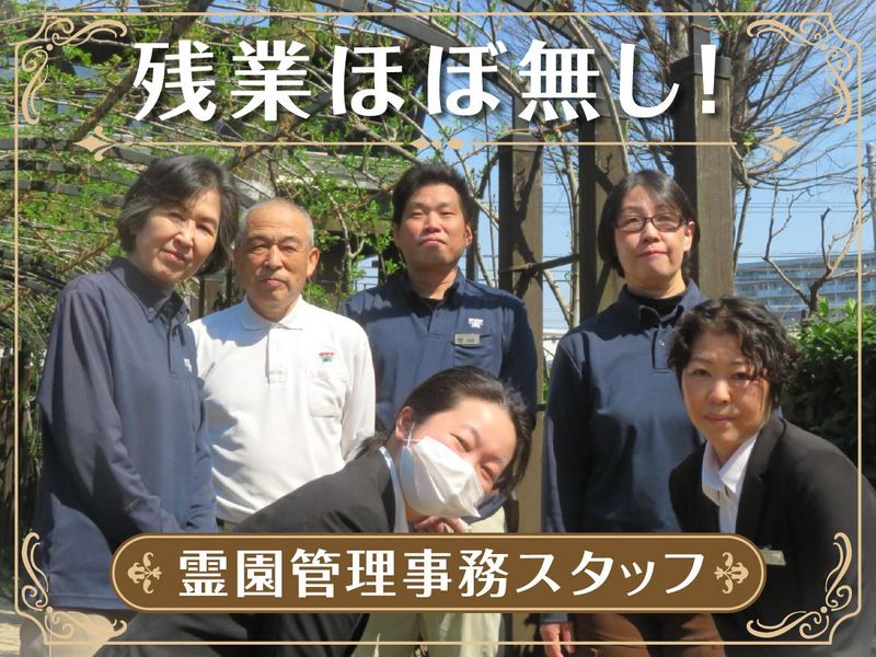 株式会社いせやの求人・転職情報