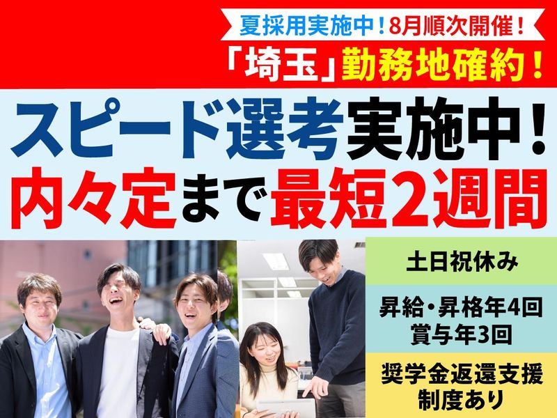 株式会社Ｉ・Ｃ・Ｓｏｌｕｔｉｏｎ