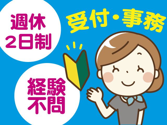 株式会社パレネのアルバイト・バイト求人情報-42