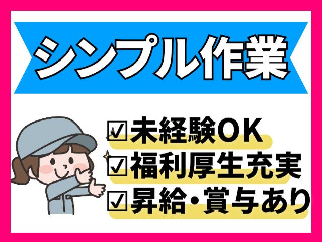 テクノビジネスサービス株式会社の派遣求人情報