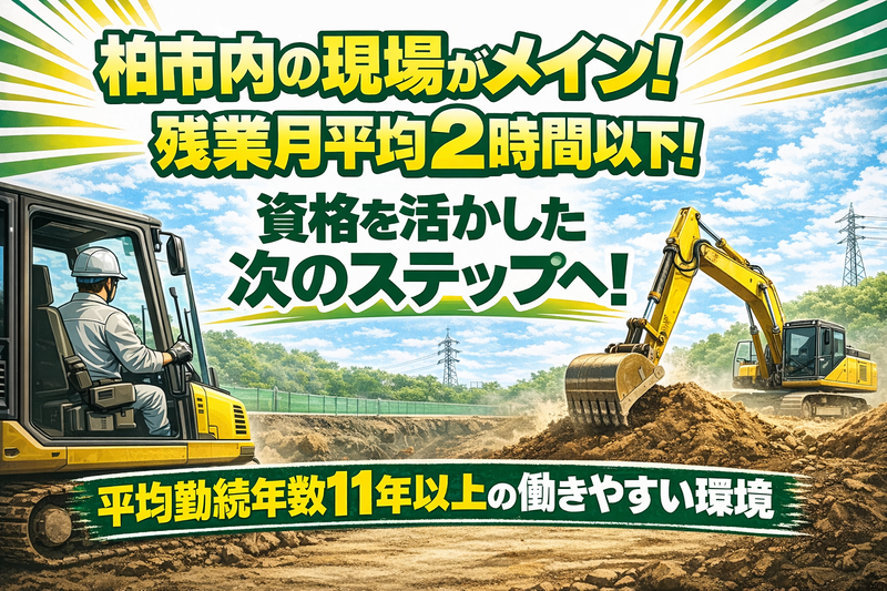福田建設株式会社の求人・転職情報