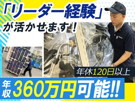 株式会社ヤマシタの求人・転職情報