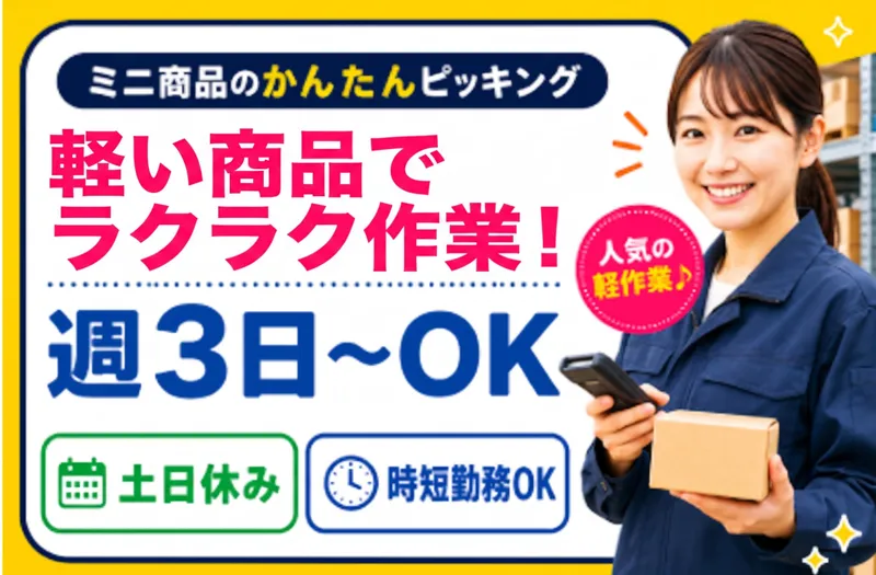 株式会社lazoのアルバイト・バイト求人情報-24