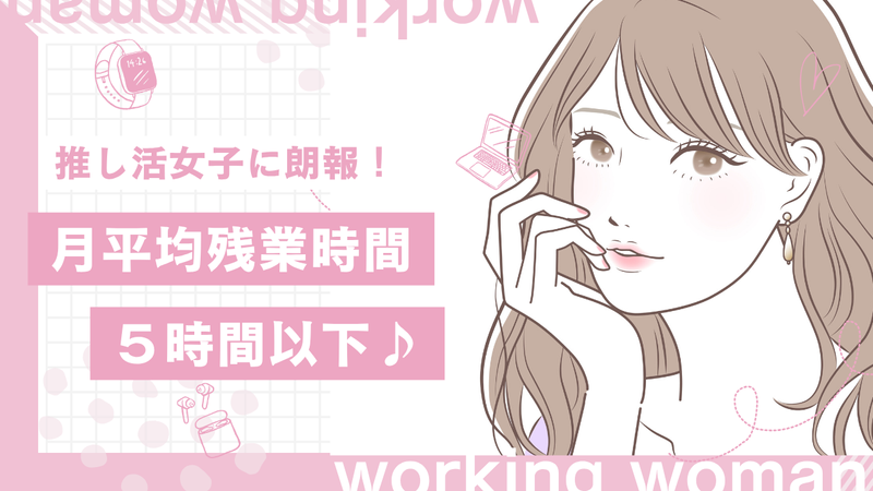 株式会社レジオールの求人・転職情報