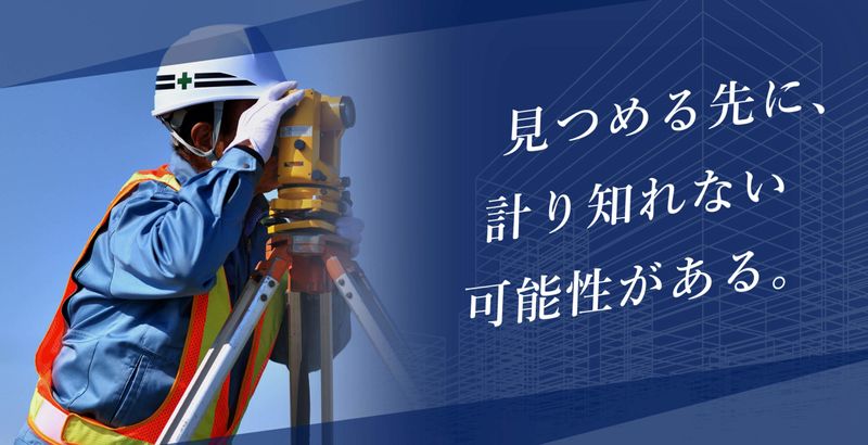 合同会社グロード建設(GROAD GROUP)の求人・転職情報