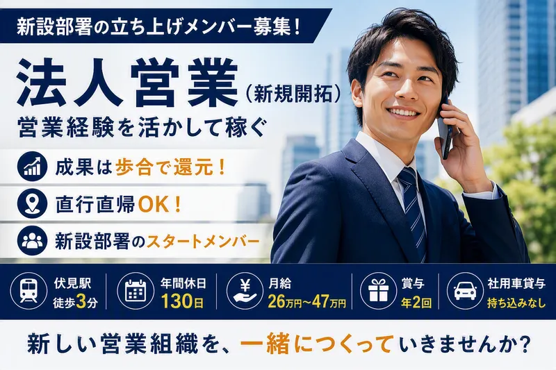 株式会社ユキ商事の求人・転職情報
