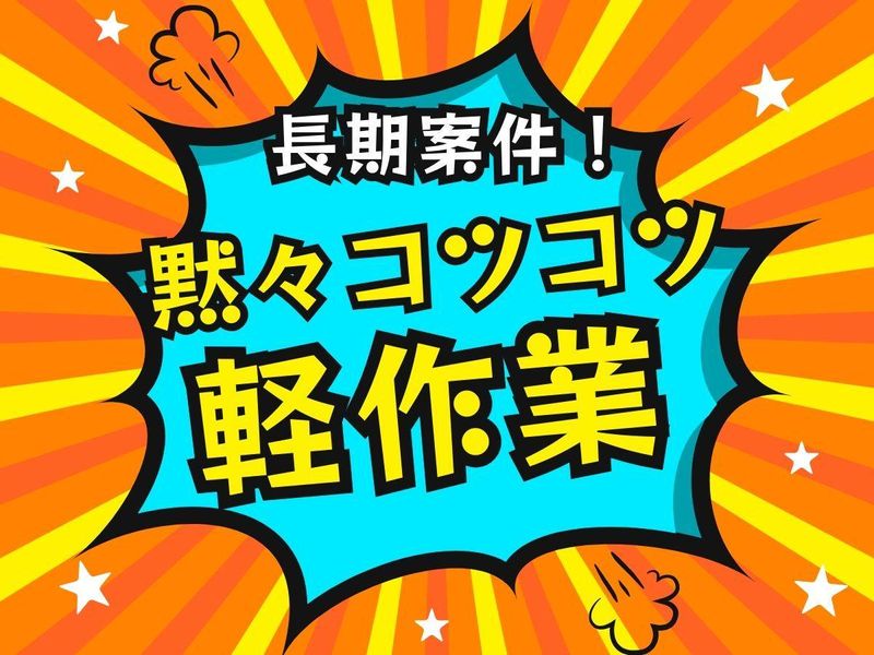 株式会社Wonder life/愛川町の物流倉庫のアルバイト・バイト求人情報-01