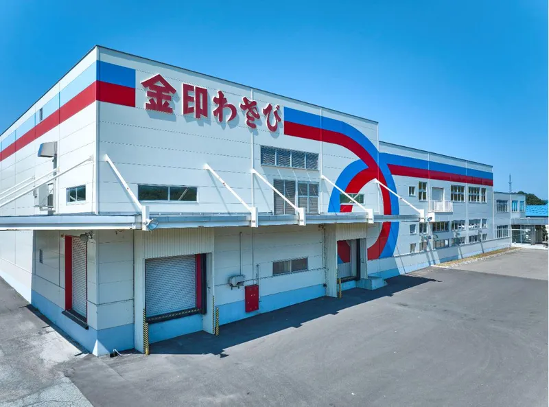 金印わさび株式会社　オホーツク工場のアルバイト・バイト求人情報