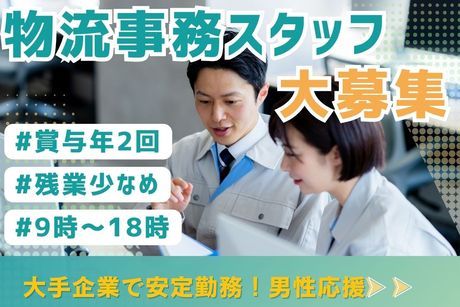 株式会社LNJ神戸の求人・転職情報