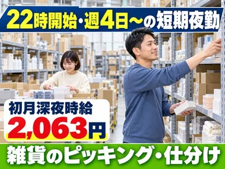 ノンゼロサム株式会社のアルバイト・バイト求人情報