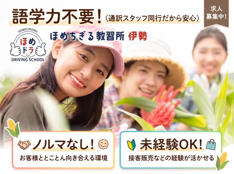 ダイバーシティ事業協同組合の求人・転職情報