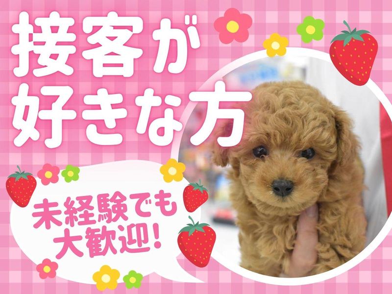 ワンラブ(ONELOVE)イオンタウン長崎長与店のアルバイト・バイト求人情報-04