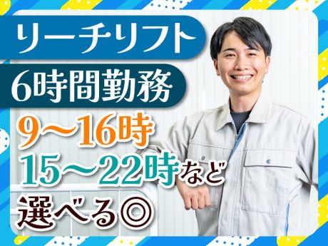 アールシースタッフ株式会社　福岡支店
