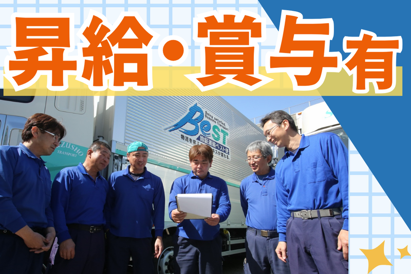 有限会社サポートシステムコーポレーションのアルバイト・バイト求人情報-02