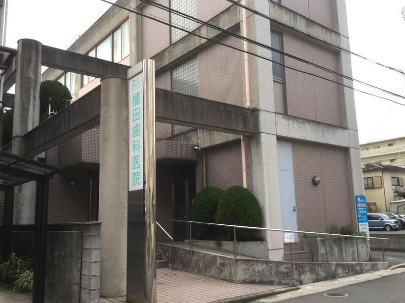 植田歯科医院のアルバイト・バイト求人情報-02