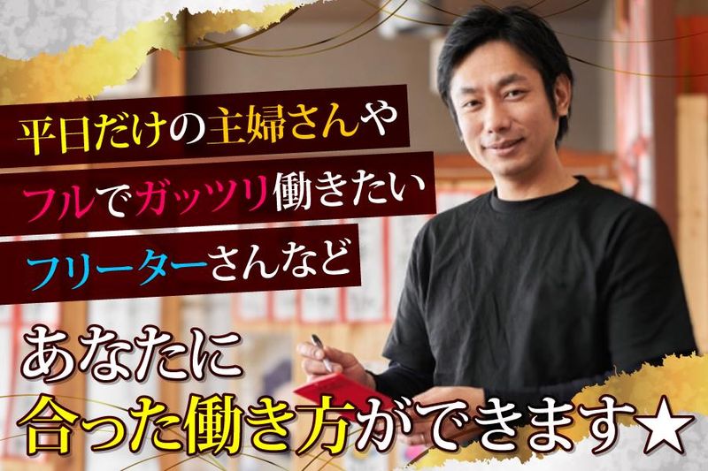 鰻の神楽のアルバイト・バイト求人情報-03