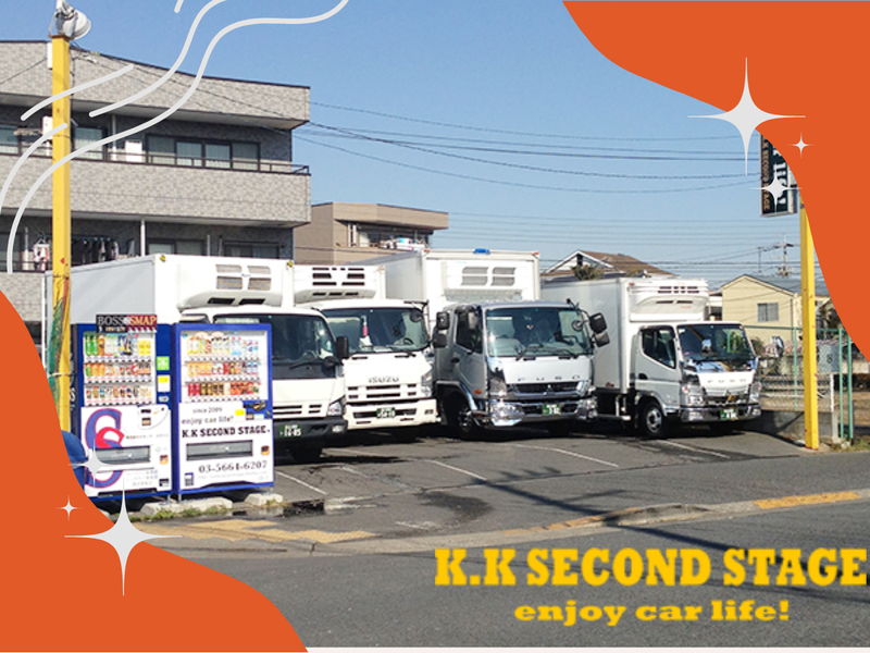 株式会社セカンド・ステージ　事業本部