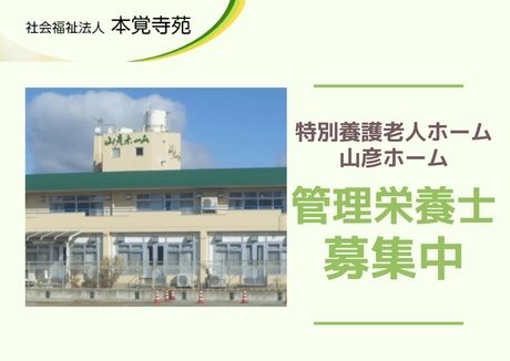 ジョイスリー株式会社の求人・転職情報
