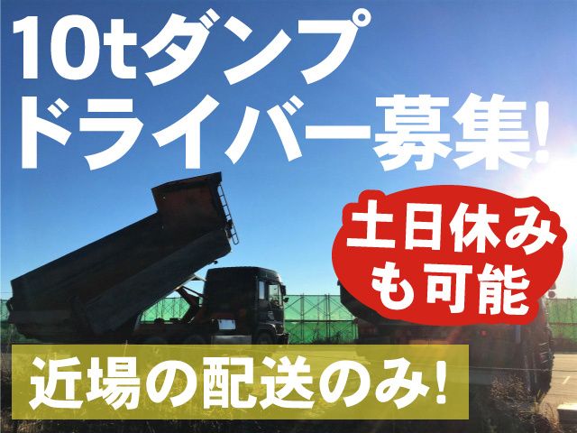 有限会社高田興業-0002の求人・転職情報