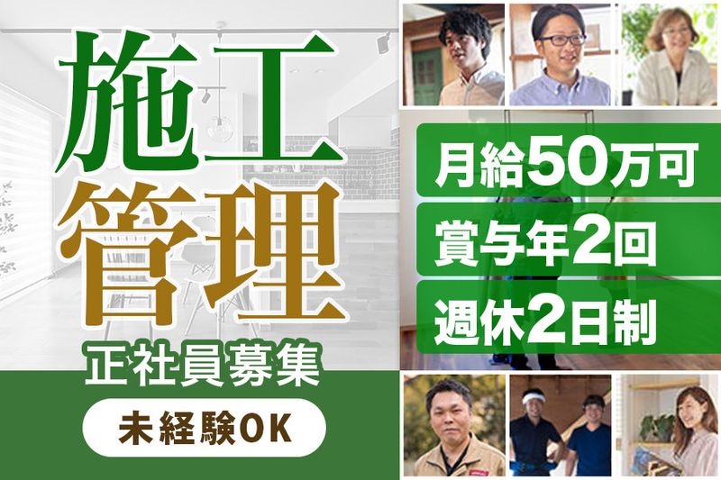株式会社スタイル工房の求人・転職情報