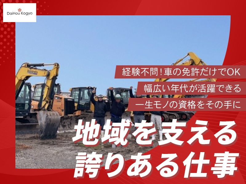 大宝工業株式会社の求人・転職情報
