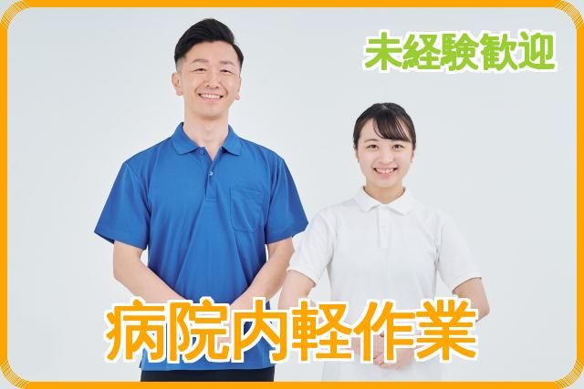 株式会社ジャパン・リリーフ　立川支店