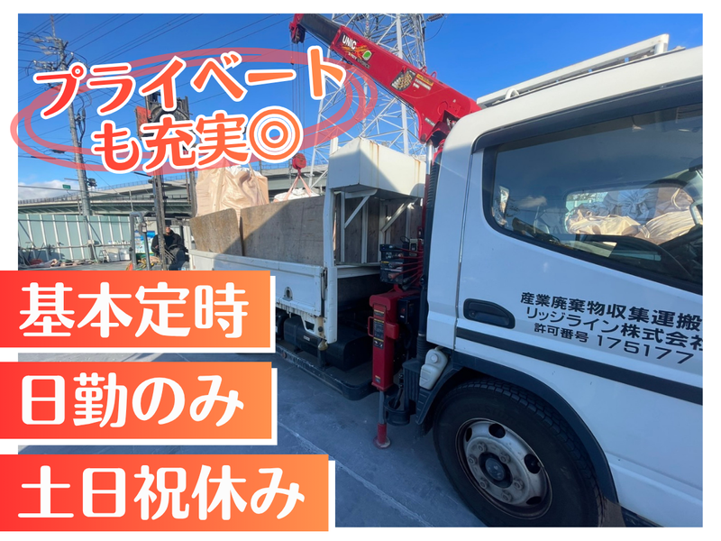 リッジライン株式会社の求人・転職情報