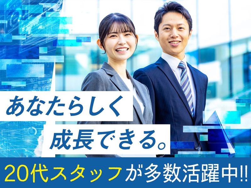株式会社日本パーソナルビジネスの求人・転職情報