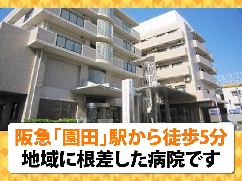 医療法人伯鳳会　はくほう会セントラル病院のアルバイト・バイト求人情報-05