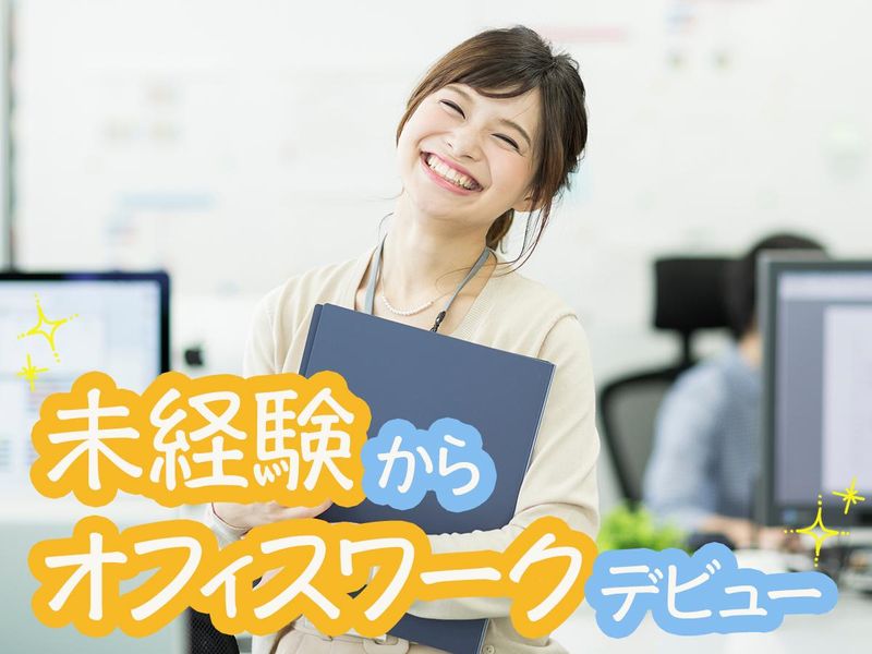 正栄物産株式会社の求人・転職情報