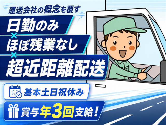 有限会社新栄商事の求人・転職情報
