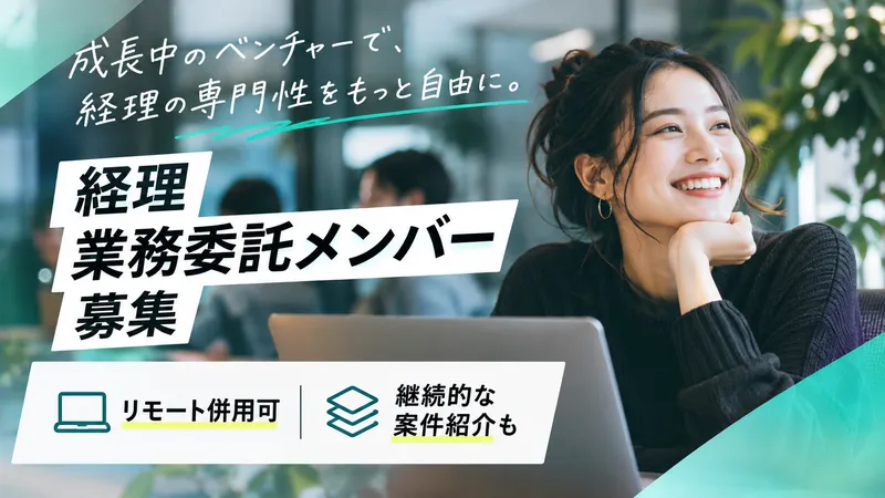 株式会社管理のプロの求人・転職情報