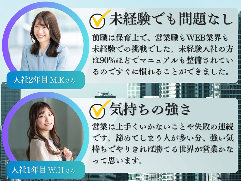 大阪支社(大阪オフィス)のアルバイト・バイト求人情報-03