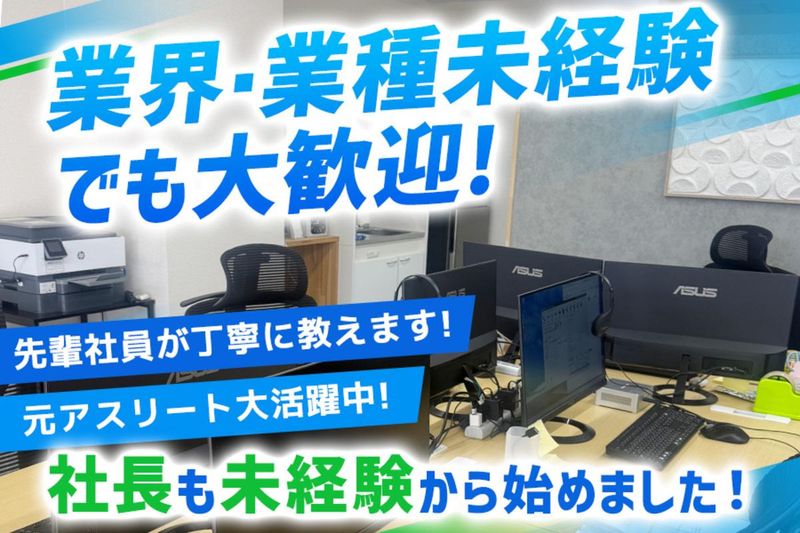 株式会社Baddixのアルバイト・バイト求人情報-02