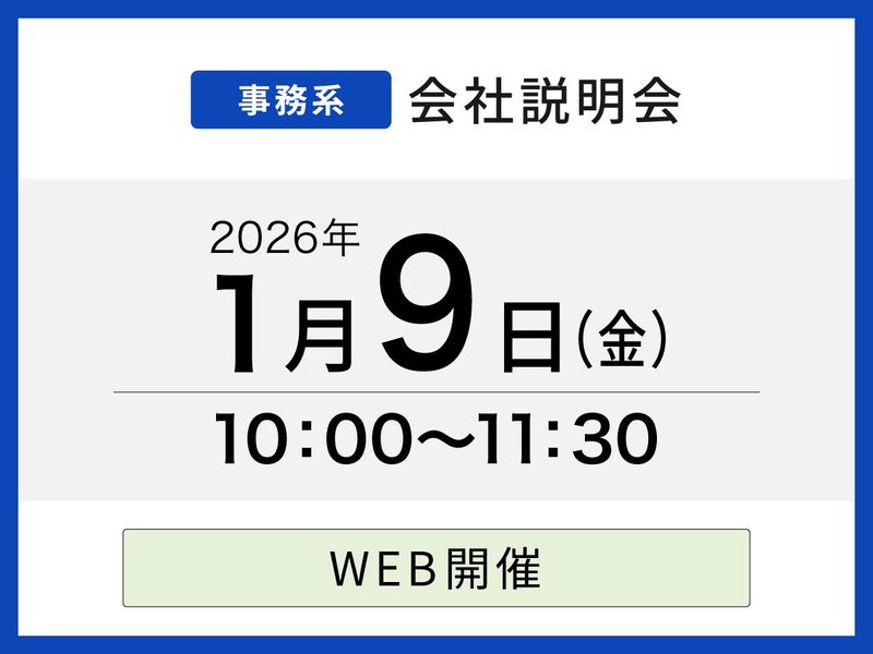 新菱冷熱工業株式会社