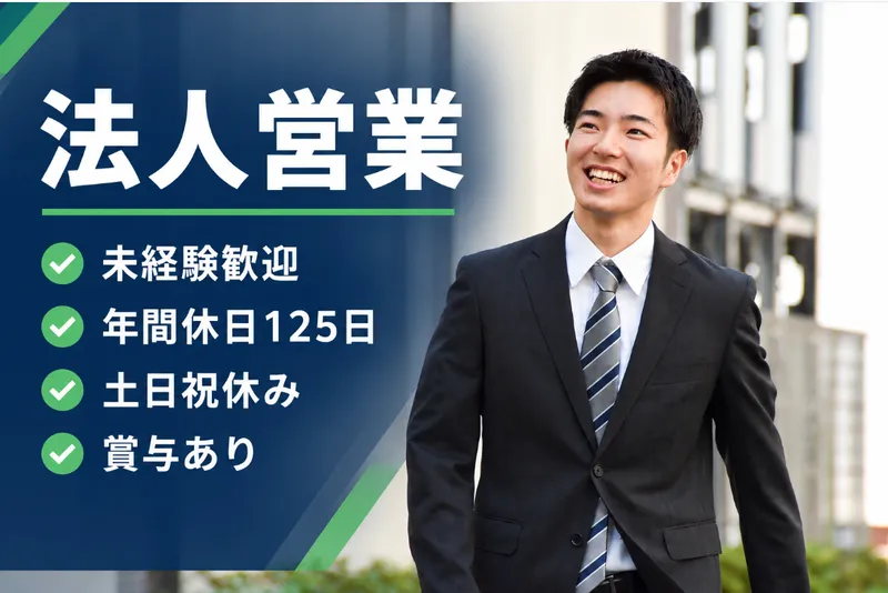 日栄インテック株式会社-0011の求人・転職情報