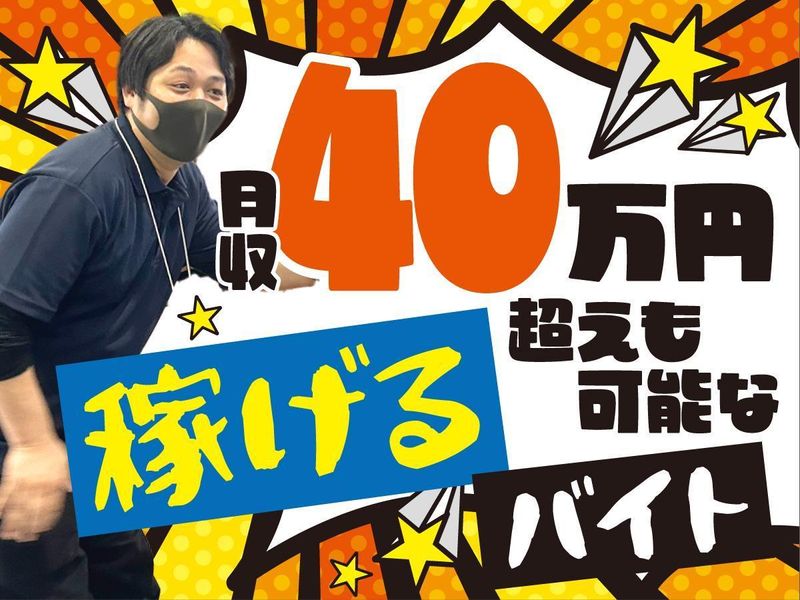 株式会社ファイナルブルー(世田谷区玉川の映画館)のアルバイト・バイト求人情報-03