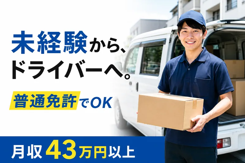株式会社パワー・カーゴ-0014の求人・転職情報