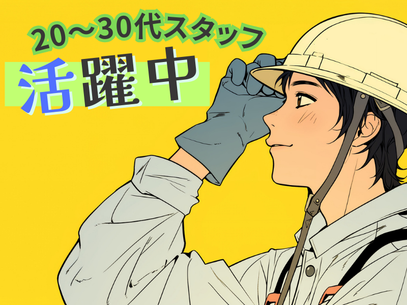 株式会社アソート・ワーク(1550)のアルバイト・バイト求人情報-08