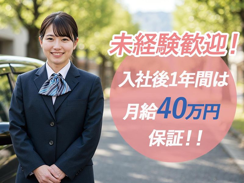 日本交通株式会社 品川営業所の求人・転職情報