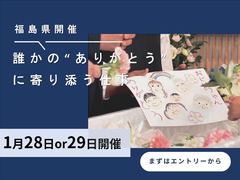 こころネット株式会社