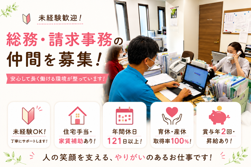 社会福祉法人フレスコ会の求人・転職情報