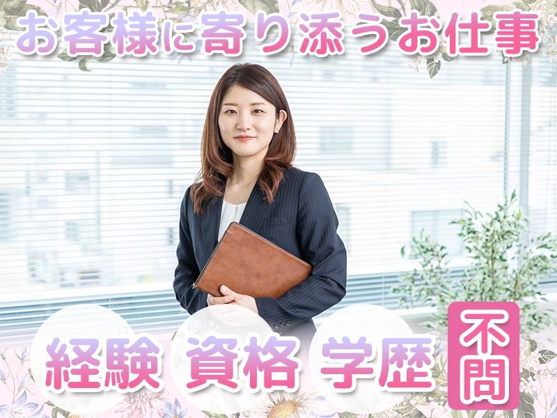 アルファクラブ株式会社の求人・転職情報