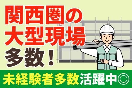 株式会社乾建設の求人・転職情報